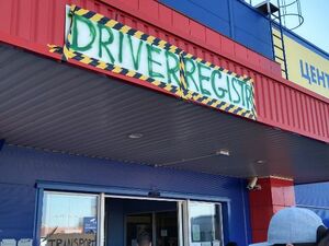 Fahrer Registrierungsstation