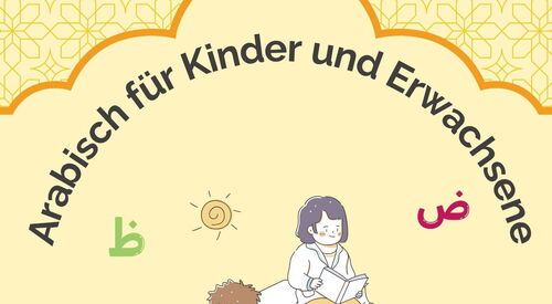 Zwei Kinder sitzen auf Büchern und Lesen. Der Hintergrund ist beige und ob sind arabische Muster zu sehen.